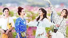 第4期：谢娜打卡张杰MV花海