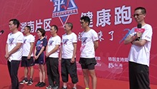 《股东来了》2020湖南片区健康跑活动（一）