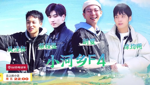 云上的小店第7期