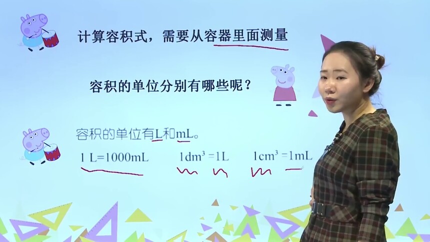 第13集圆柱体体积计算公式应用 最新高清视频在线观看 芒果tv