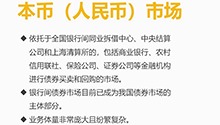 证券市场交易实务（第二篇)