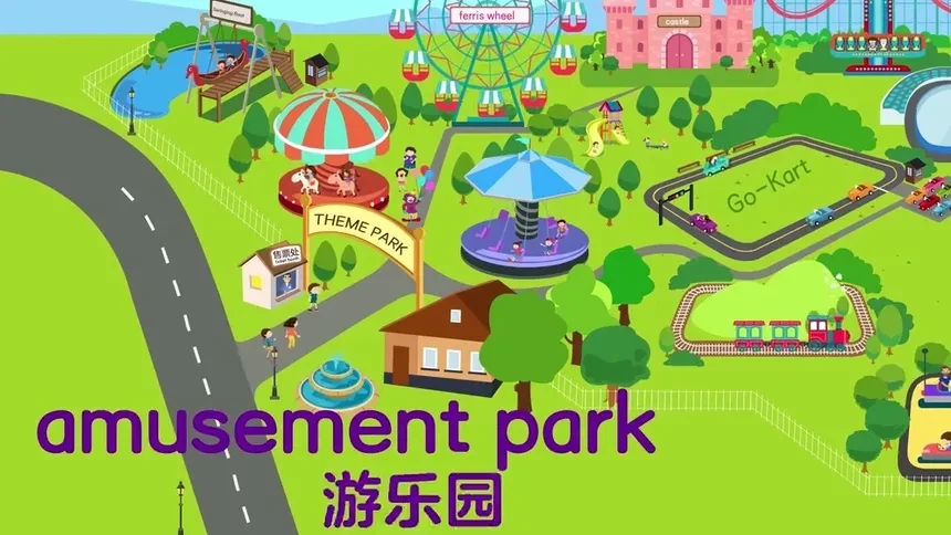 第6集游乐园amusementpark