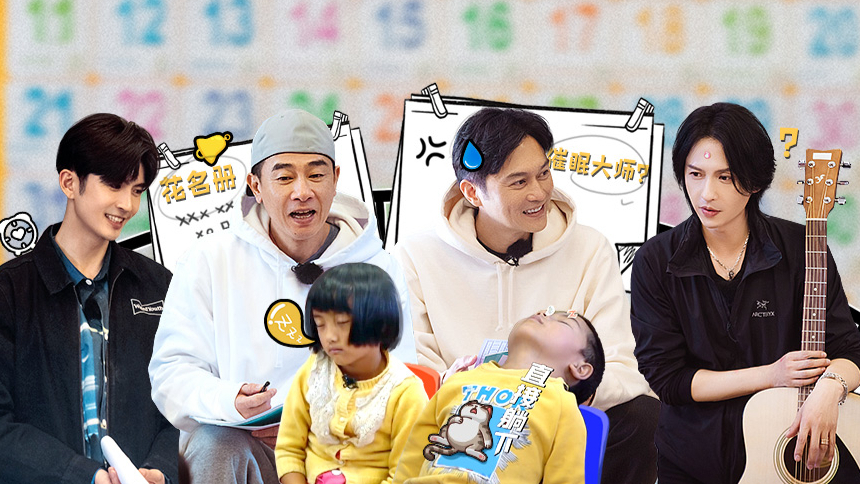 第4期：陈小春被点名“逼疯”