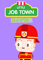 立特职业小镇 英文版