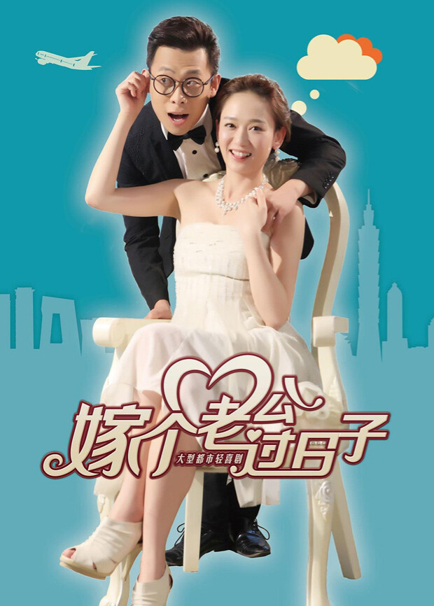 格子间女人 第12集-电视剧-高清视频在线观看-芒果tv