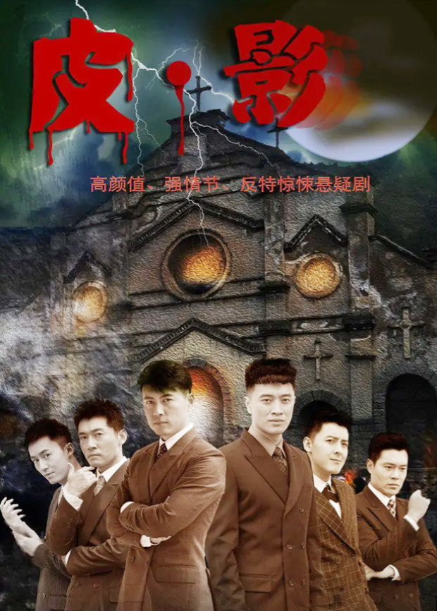 断刺 第1集-电视剧-高清视频在线观看-芒果tv