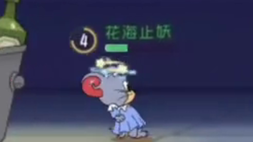 老盖儿解说猫鼠经典奶酪赛 第7集