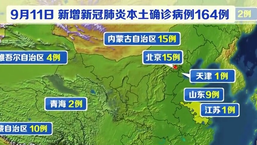 疫情是什么东西引起的呢视频大全播放的简单介绍