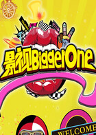 影视BIGGERONE