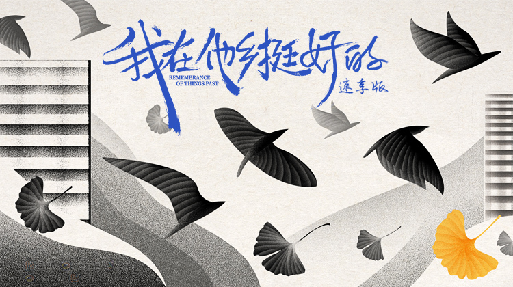 海报背景