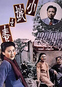 小城之春