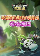 月读解说疯狂的库库姆 开始疯狂