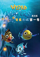 奇异水域 第一季 英文版