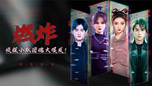 侦探小队团魂大爆发