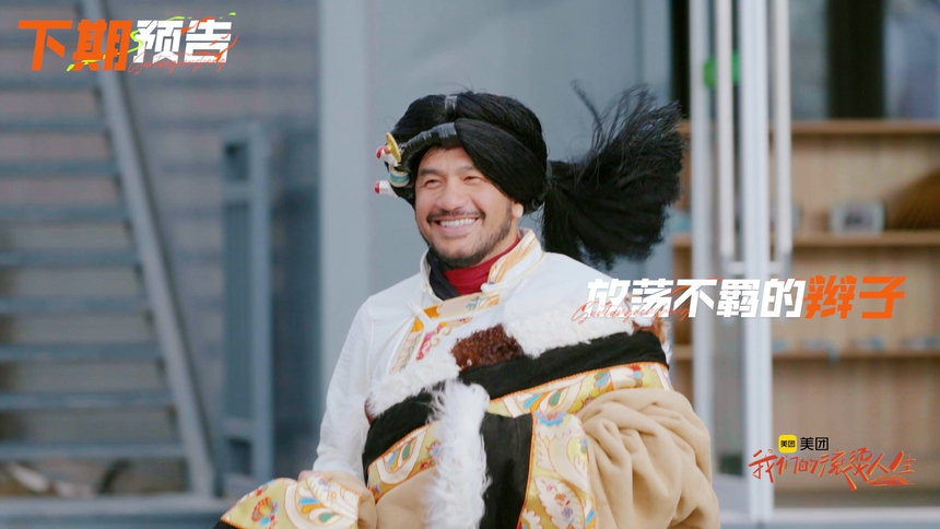 我们的滚烫人生 第二季·骑行季 第11期