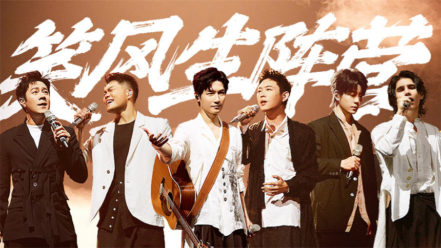 第12期：全能唱演家族诞生夜