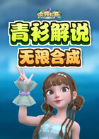 青衫解说女孩与海 无限合成