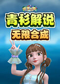 青衫解说女孩与海 无限合成