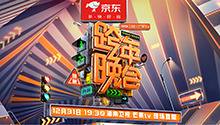 湖南卫视芒果TV跨年晚会节目单