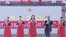 炎陵：乡村搭台庆元旦 村民C位秀才艺