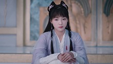 长岄对元宝冷脸相待