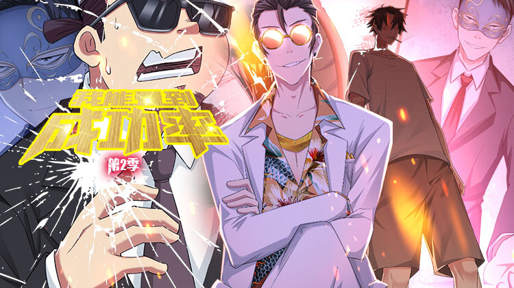 我能看到成功率第二季