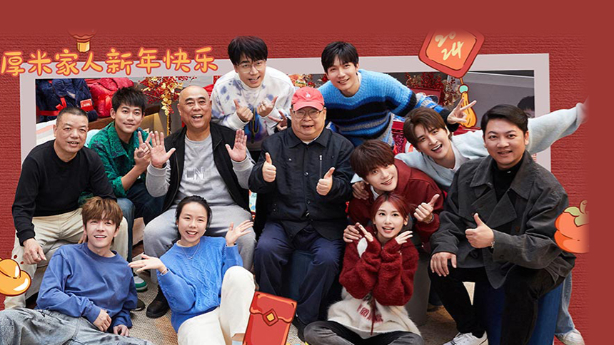 第14期上：厚米家人新年快乐