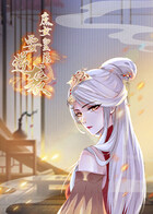 庶女皇后要逆袭