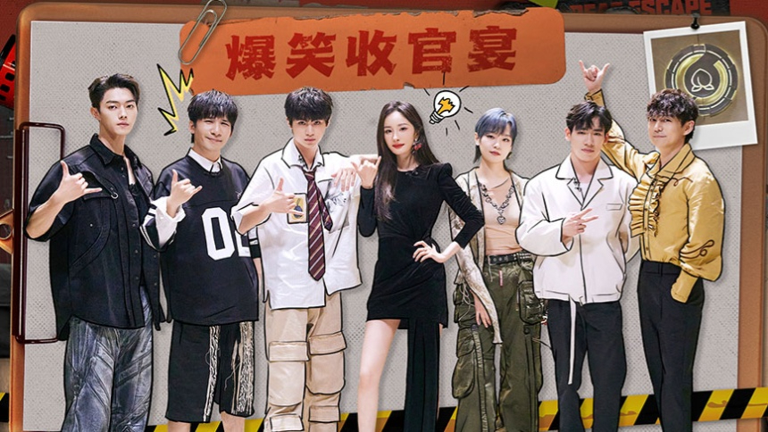 收官宴：特调小队全员颁奖大会