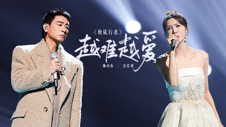第3期：陈小春吴若希唱港剧OST