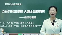 立体巧转三视图，火眼金睛现原形——投影与视图