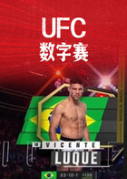 UFC数字赛