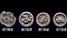 “四神瓦当”背后的传奇故事