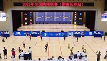 2025年全国跳绳联赛（湖南长沙站）在长沙开幕