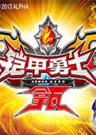 铠甲勇士拿瓦‎