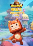 祥云之迷你世界 登陆太空系列-收集篇