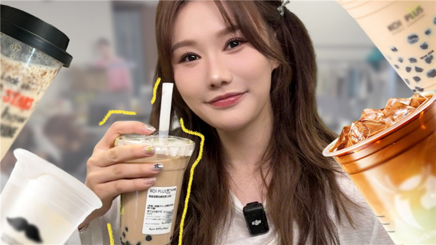 美ONE助播秋天第一杯奶茶喝什么？