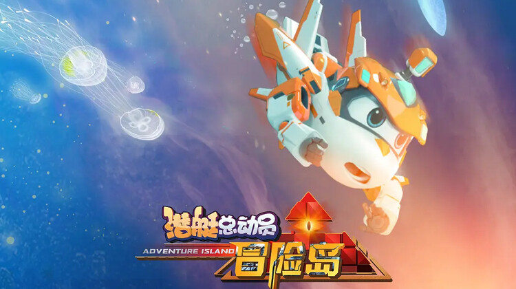 潜艇总动员：冒险岛 2025-05-31上映