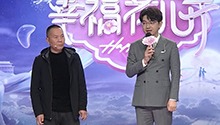 幸福花儿开20250119期