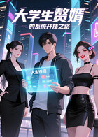 帝婿 第一季