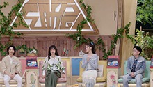 奚梦瑶弹壳惊喜助阵
