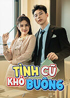 新上司是旧情人