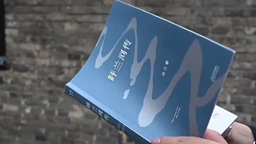 遇见·萧红