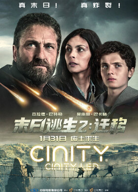 末日逃生2：迁移 普通话版