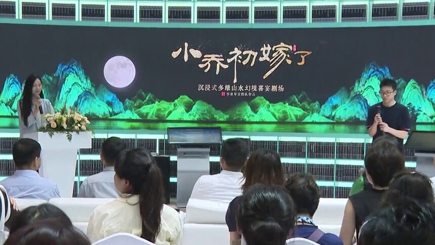 湘皖携手 沉浸式剧场《小乔初嫁了》于深圳文博会签约