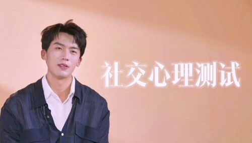 卢东旭社交心理测试