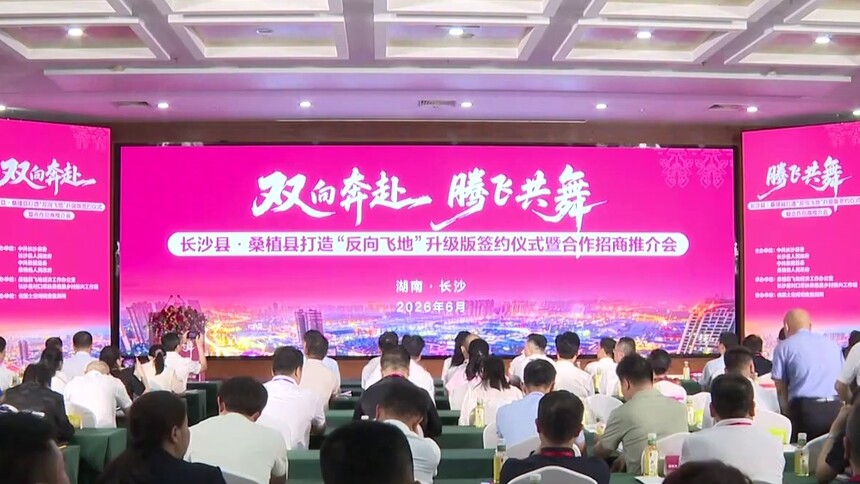 双向奔赴拓新路 反向飞地再升级