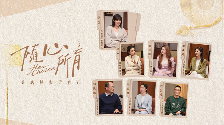 随心所育
