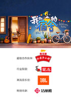 我们的宿舍·归心季