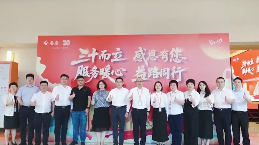 泰康人寿湖南分公司第26届客户服务节在泰康之家湘园举行